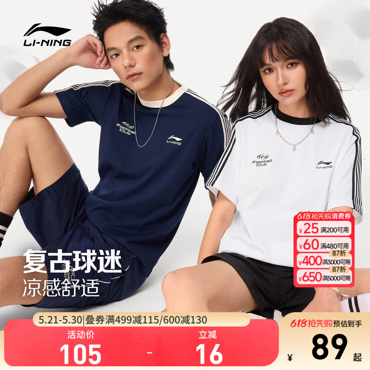 李宁校园冰棒T| 短袖女夏季美式复古宽松休闲上衣冰丝运动T恤男
