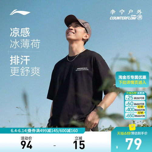 李宁CF圆领男印花短袖T恤