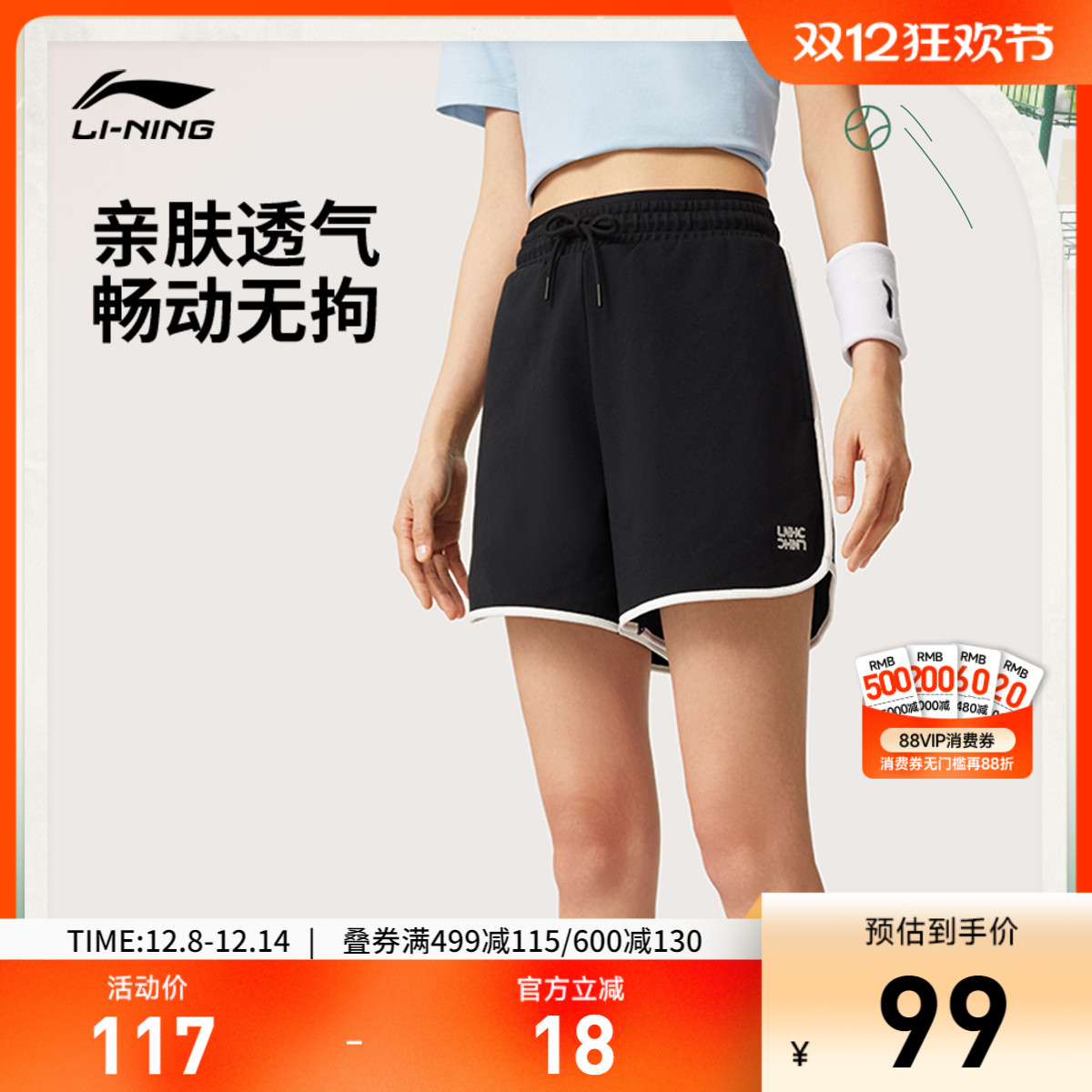 李宁女刺绣休闲短卫裤运动裤