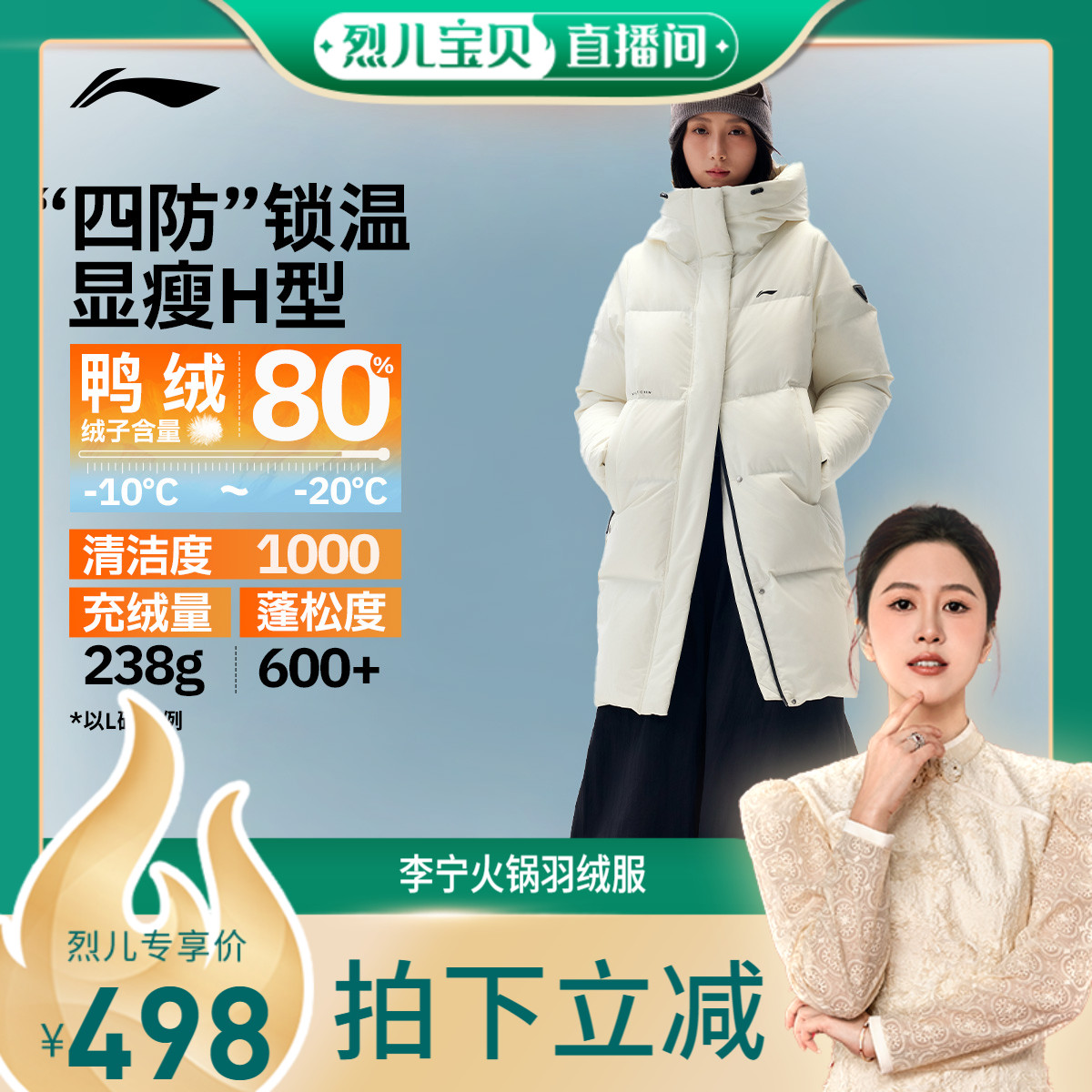 李宁防泼水连帽女中长羽绒服