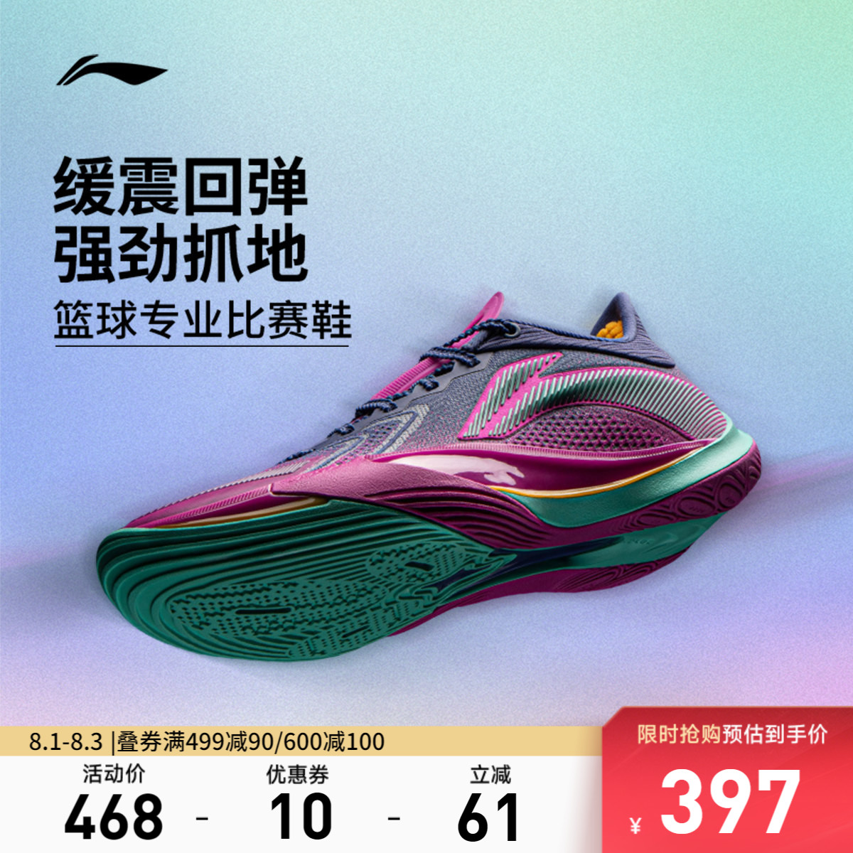 李宁音速13v2䨻男篮球鞋