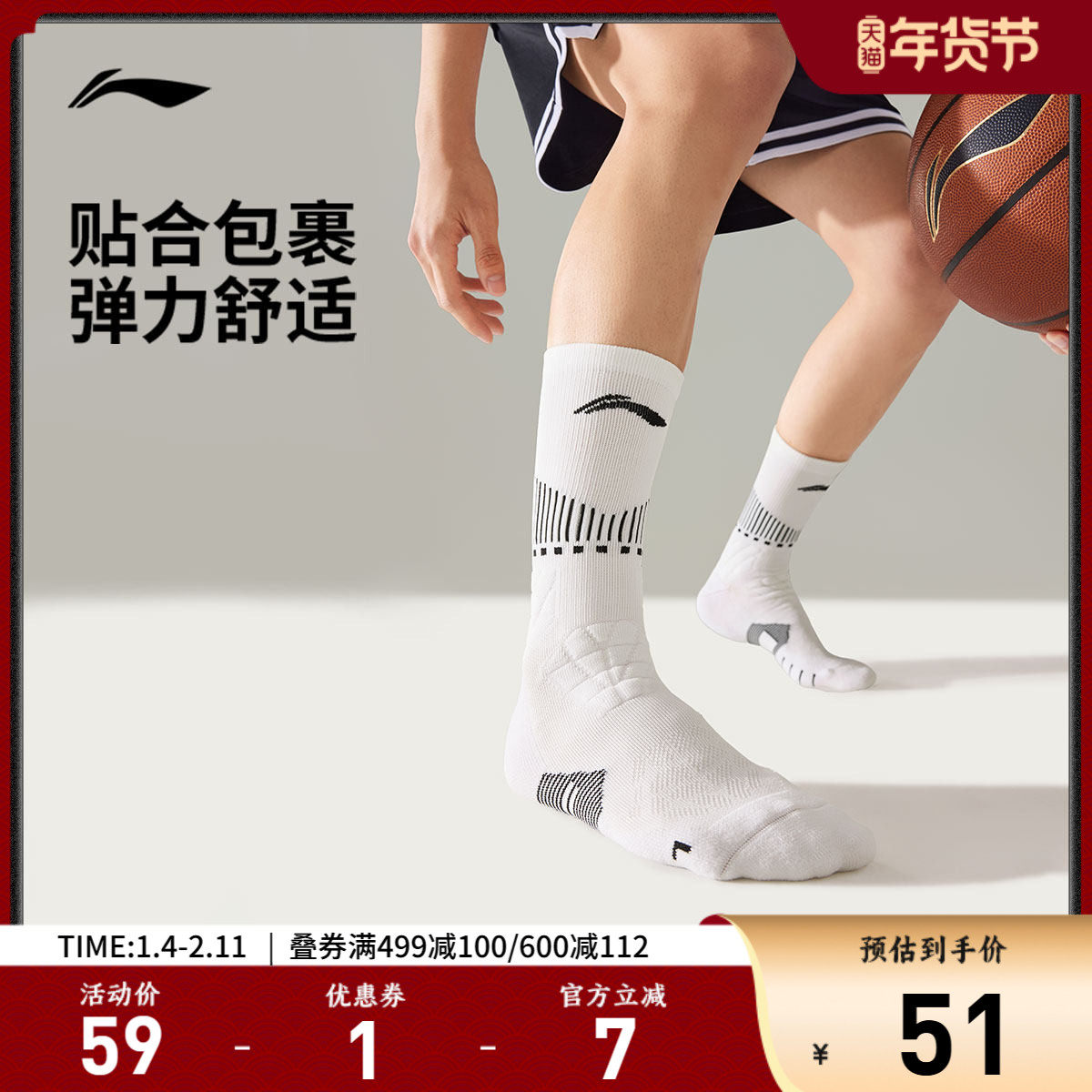 李宁中筒篮球中长袜男士新款篮球比赛专用舒适缓震长袜运动袜子女