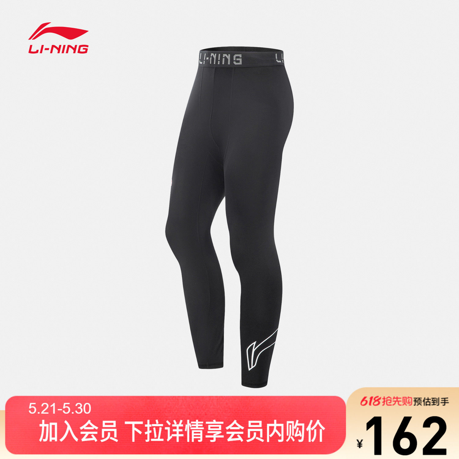 李宁健身裤男士CBA篮球系列新款夏季弹力反光紧身九分裤运动服
