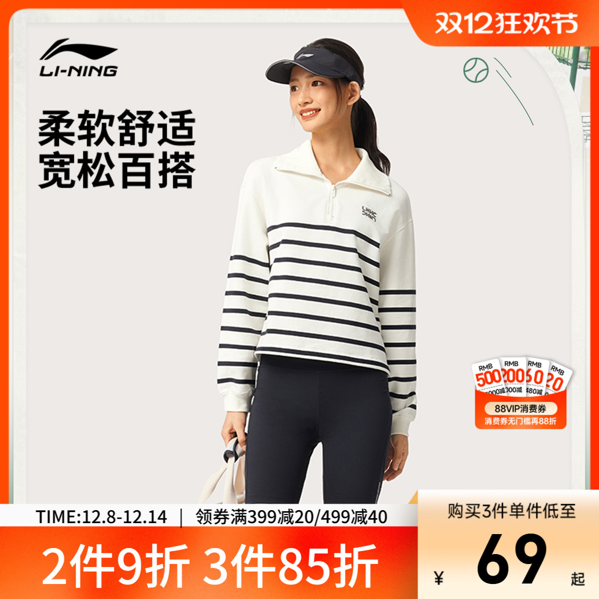 李宁卫衣女士长袖套头衫新款秋冬休闲上衣条纹毛圈翻领长t运动服