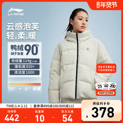 李宁防泼水连帽女刺绣短羽绒服