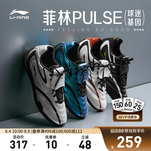 李宁菲林Pulse男子低帮休闲鞋