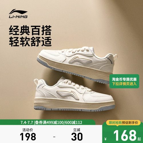 李宁天迹SOFT女低帮休闲鞋运动鞋