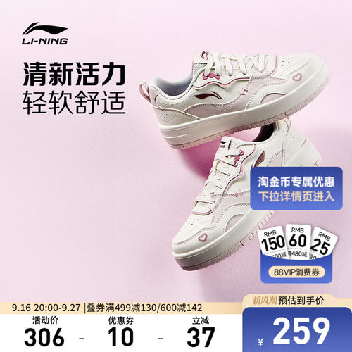 李宁奶酪板鞋女款低帮休闲鞋