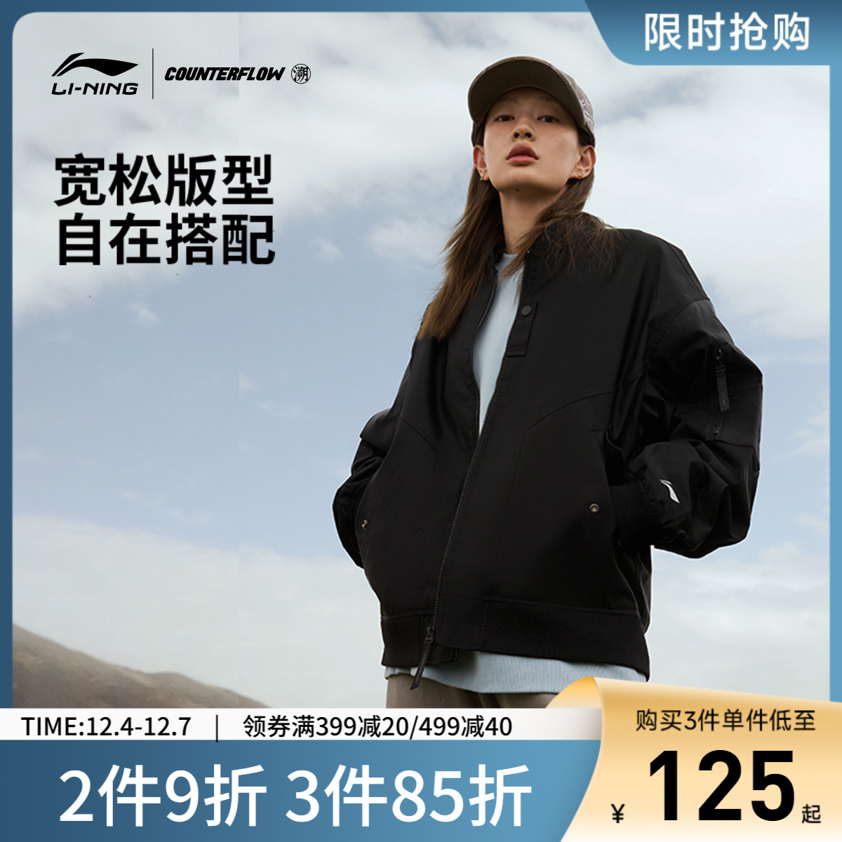 李宁CF宽松立领男女同款情侣夹克