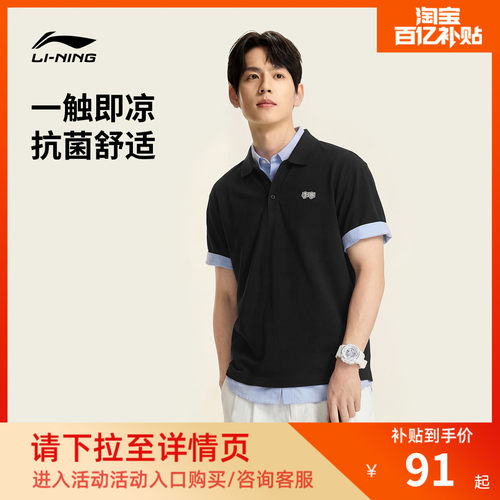 李宁翻领男休闲短袖POLO衫运动服