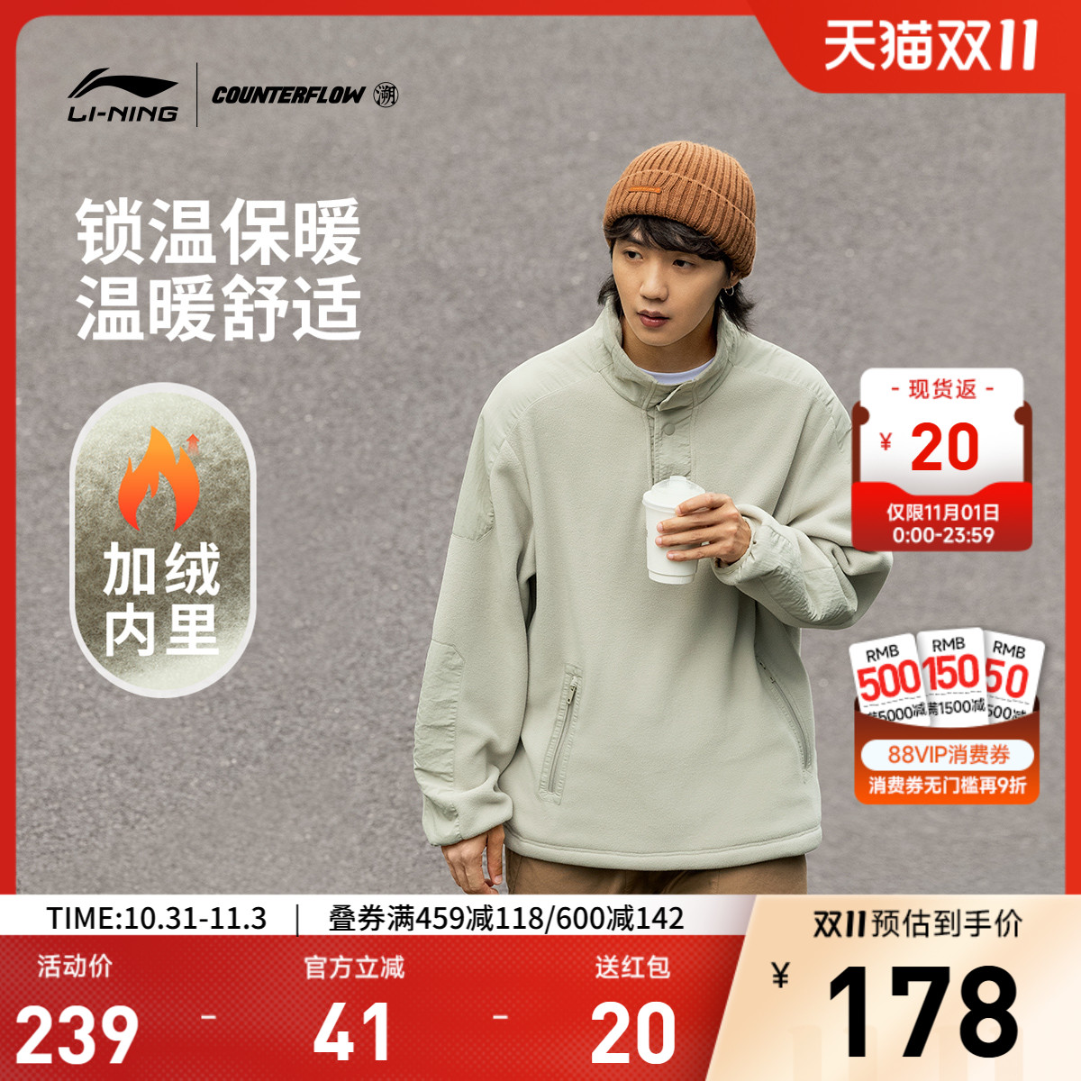 李宁CF宽松男套头无帽摇粒绒卫衣