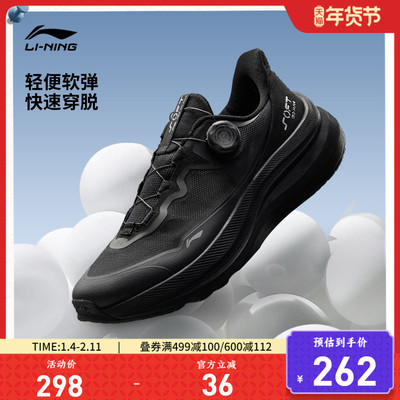 李宁SOFTGOMAX2男女休闲鞋