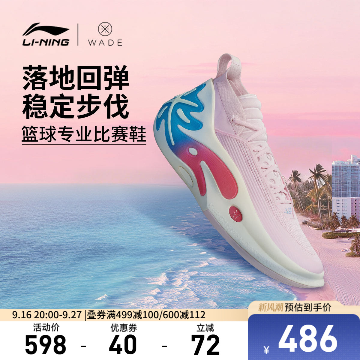 李宁韦德之道11中帮实战男篮球鞋										