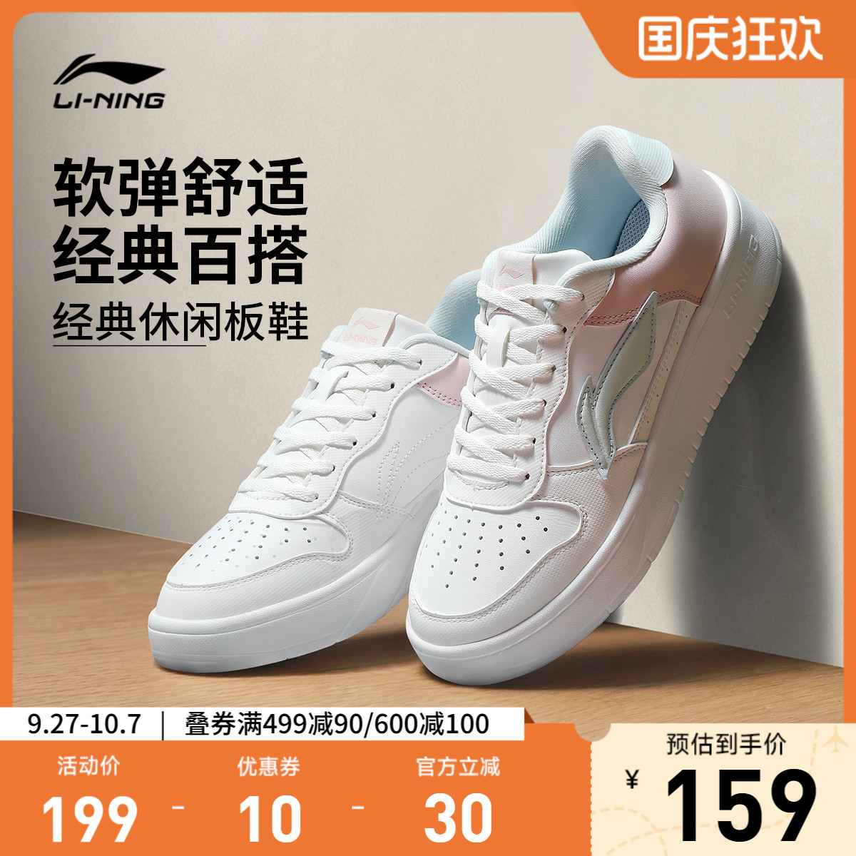 李宁浮舟 | 板鞋女鞋官方新款休闲鞋轻便百搭增高鞋运动鞋小白鞋