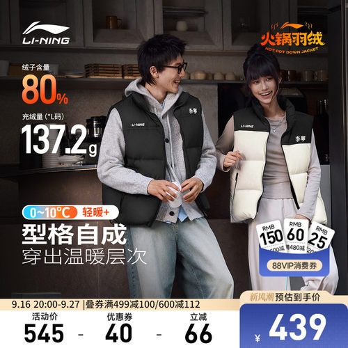 李宁立领男女同款情侣羽绒马甲