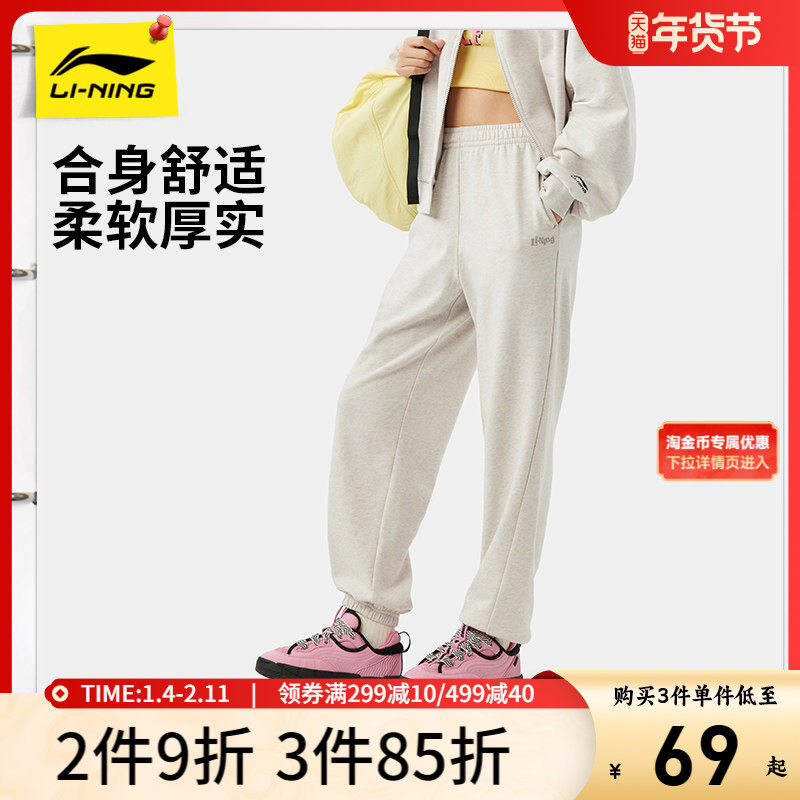 李宁卫裤女士官方新款春秋运动长裤休闲裤女装裤子束脚针织运动裤