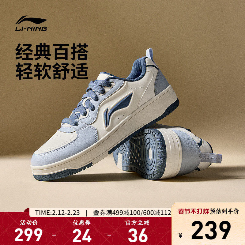 李宁天迹SOFT |板鞋男鞋休闲鞋软底小白鞋厚底增高低帮学生运动
