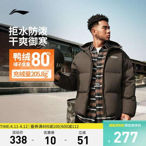 李宁防泼水宽松连帽男短羽绒服