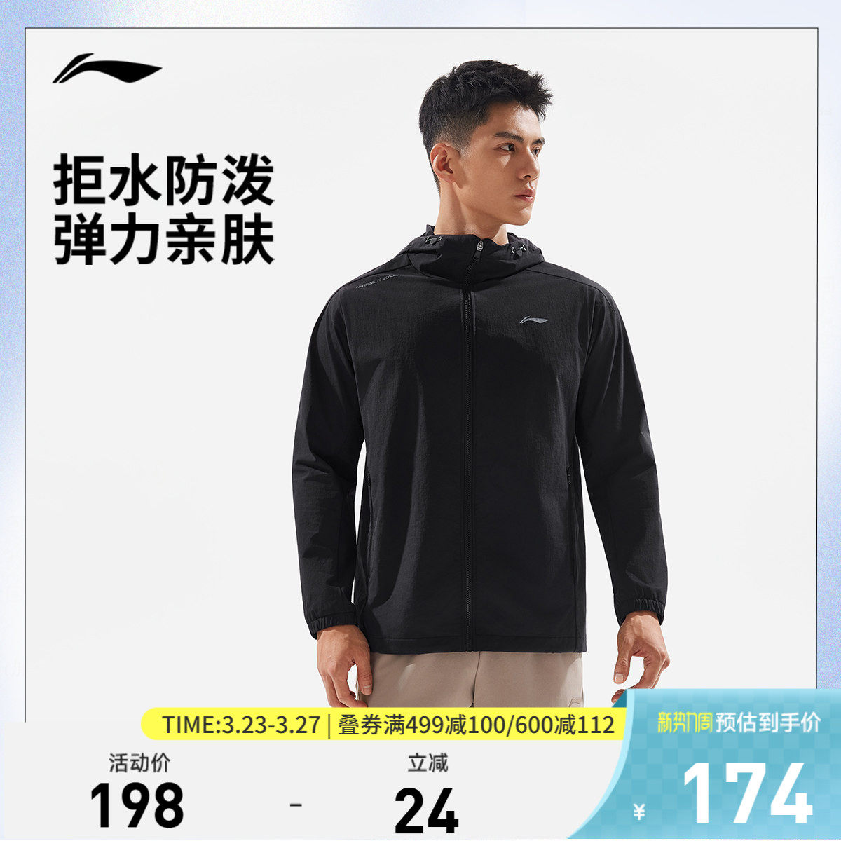 李宁风衣男士百搭新款健身系列开衫长袖连帽外套春季上衣运动服