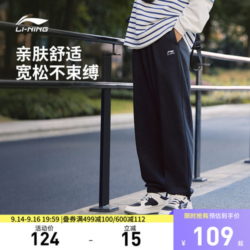 李宁宽松男刺绣休闲卫裤运动裤