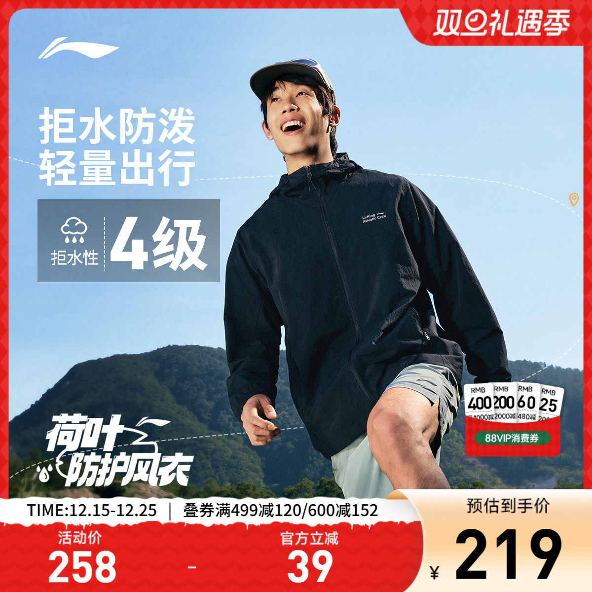 李宁荷叶风男秋季新款户外皮肤衣软壳连帽夹克防风服运动外套上衣