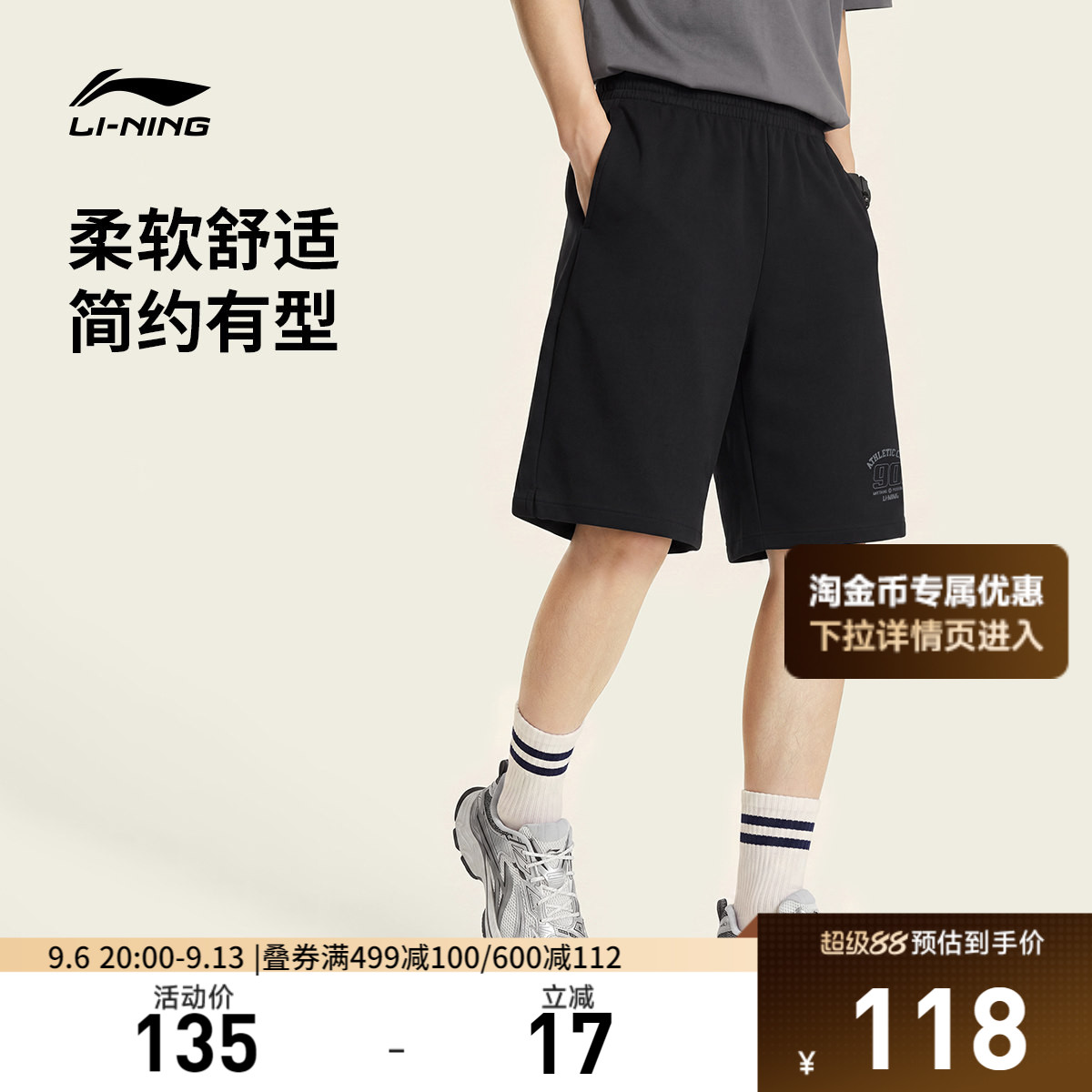 李宁冰感男刺绣休闲短卫裤运动裤图片