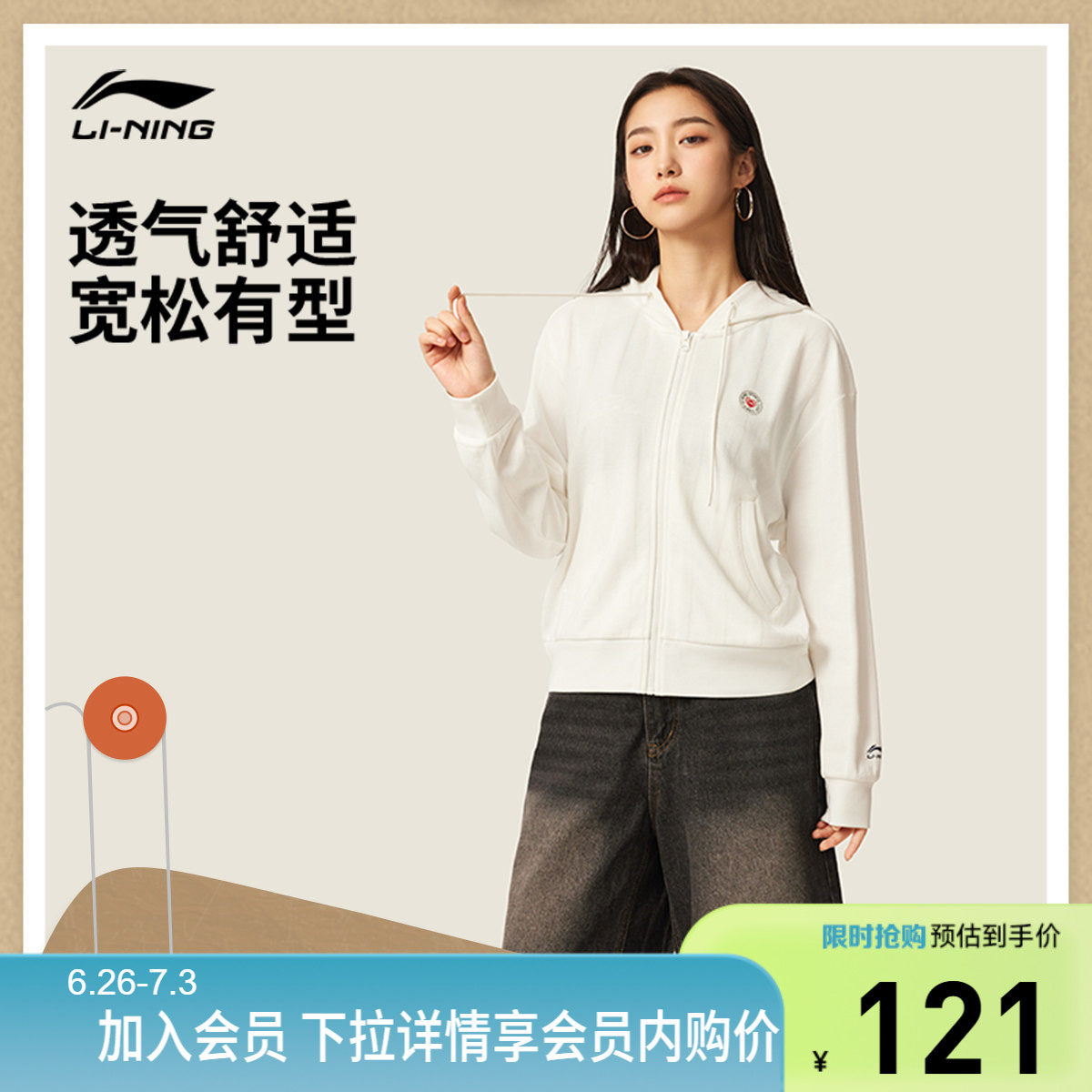 李宁宽松连帽女休闲开衫连帽卫衣