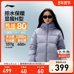李宁火锅羽绒服丨女冬季新款连帽短款上衣鸭绒棉服女保暖运动外套