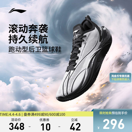 李宁飓风男鞋低帮篮球鞋