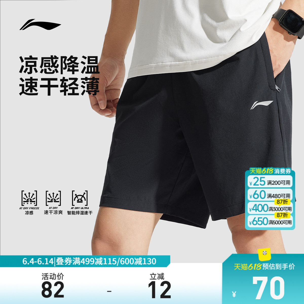 李宁速干裤丨运动短裤男款夏透气训练健身跑步裤黑色休闲五分裤子