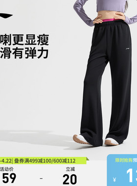 李宁奶芙裤丨阔腿裤女春秋微喇裤休闲运动裤直筒黑色卫裤女款长裤