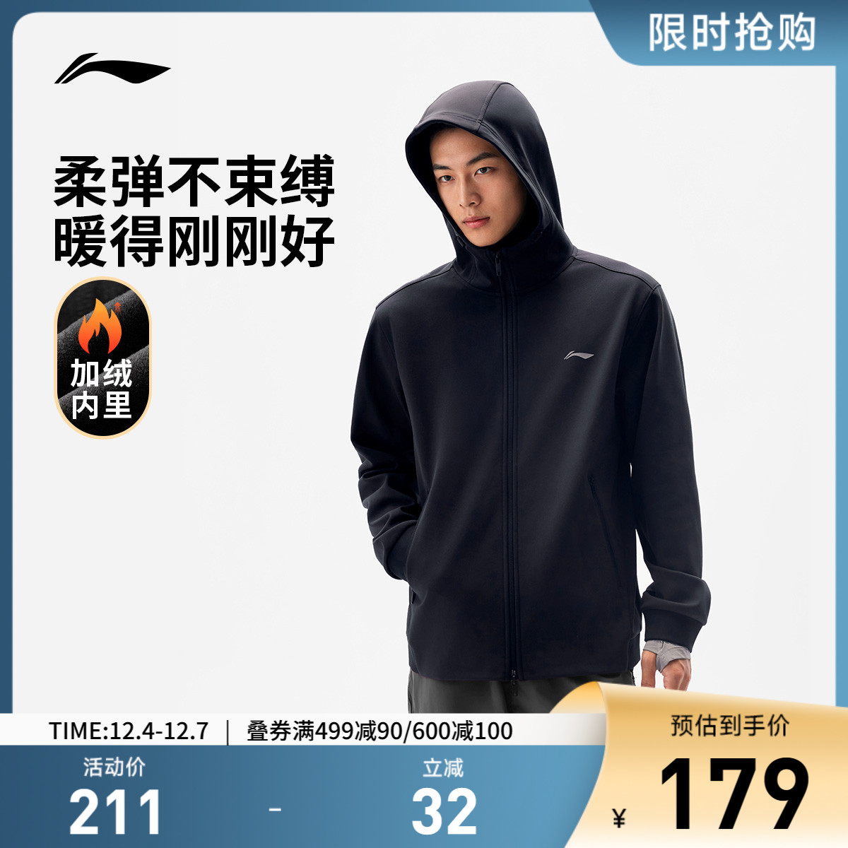 李宁连帽男开衫连帽卫衣