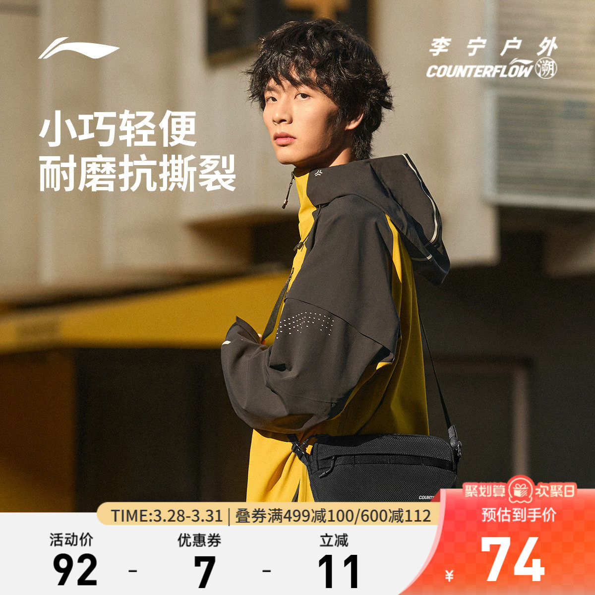 李宁户外CF溯｜斜挎包男包女包 新款反光运动包