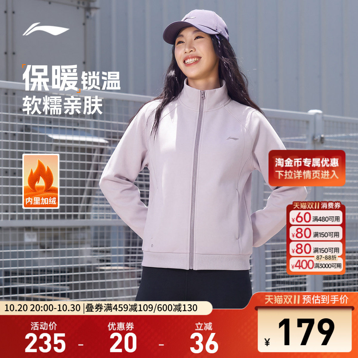 李宁外套女秋季2026新款瑜伽拉链立领开衫宽松立领加绒针织运动服