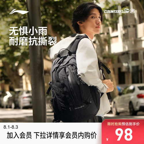李宁CF男女同款背包运动包
