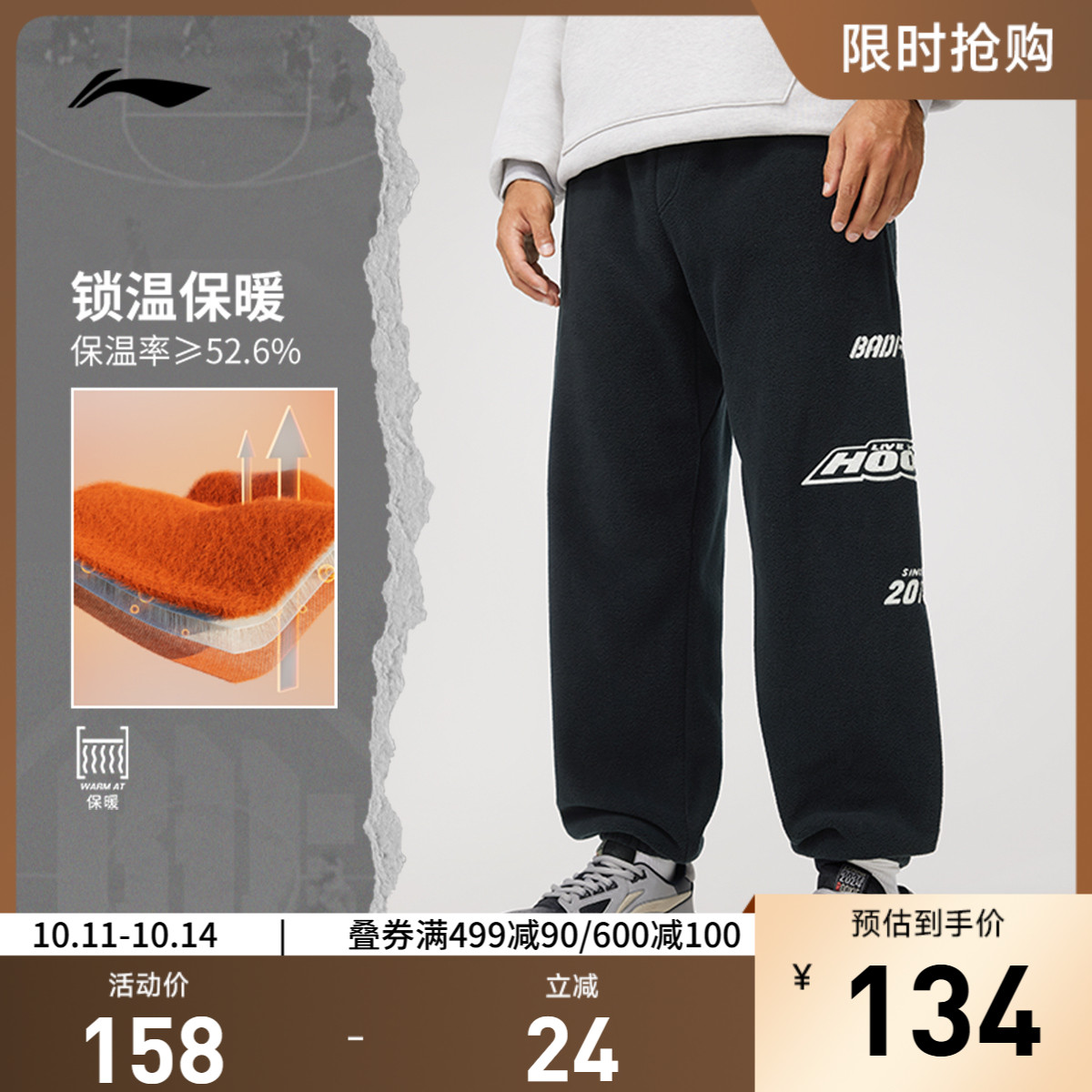 李宁宽松男针织运动裤运动裤