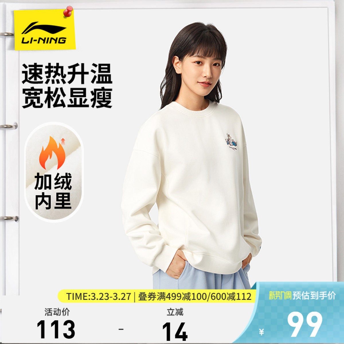 李宁卫衣女官方新款印花宽松长袖潮流圆领上衣休闲女装套头运动服