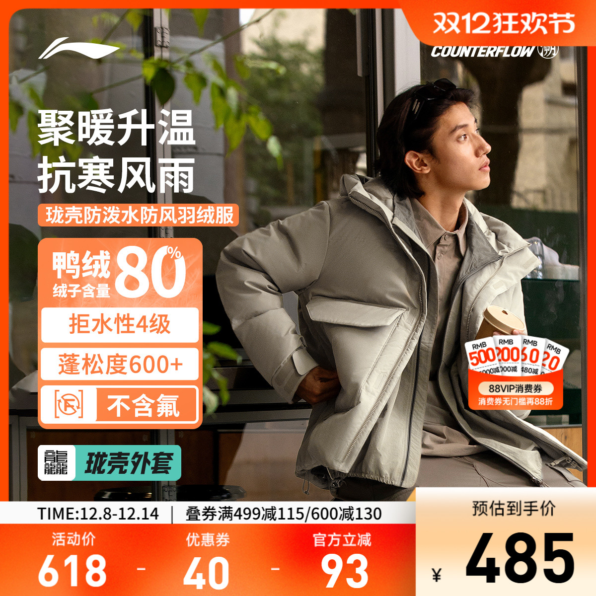 李宁CF防晒宽松连帽男短羽绒服