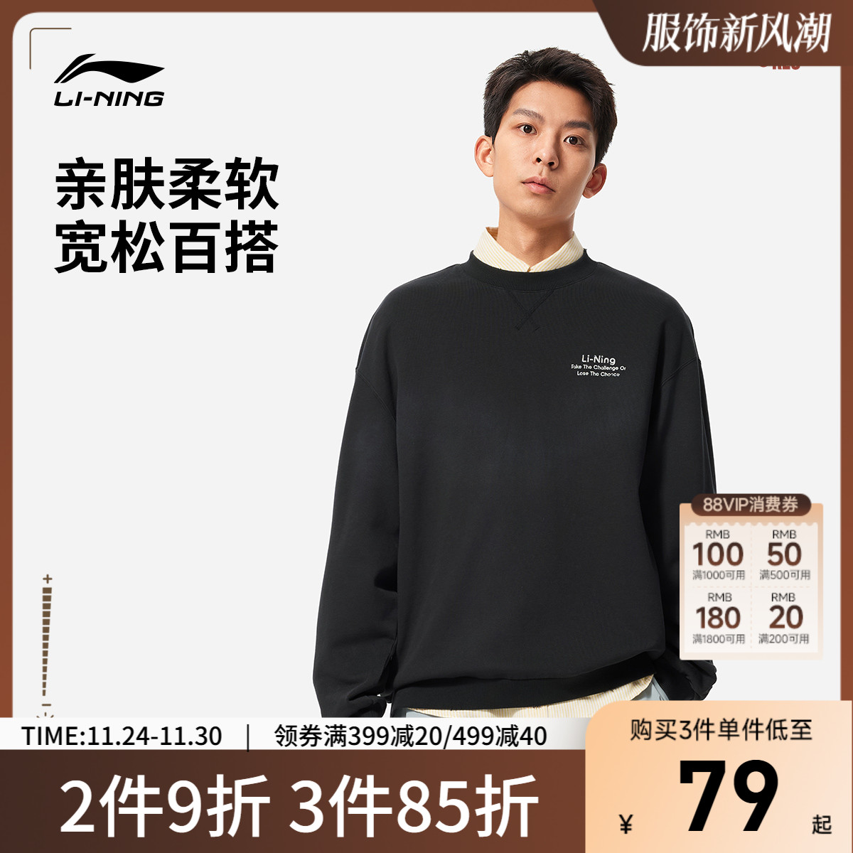 李宁卫衣女士套头衫新款男款秋季毛圈上衣复古百搭情侣圆领长袖