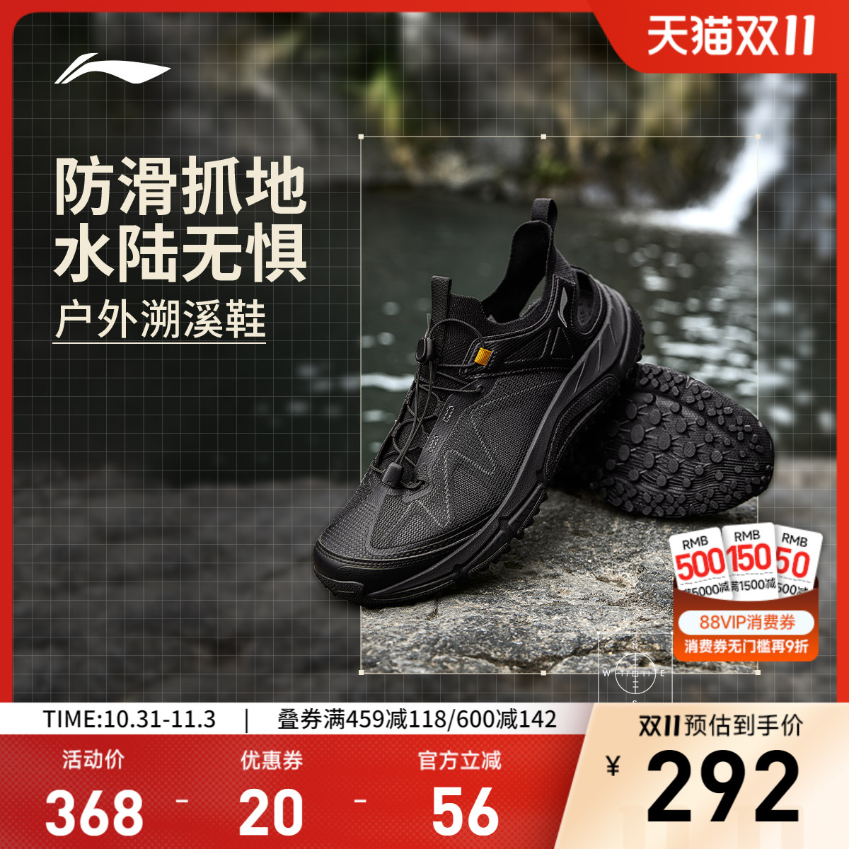李宁逸界lite1.0溯溪男子户外鞋