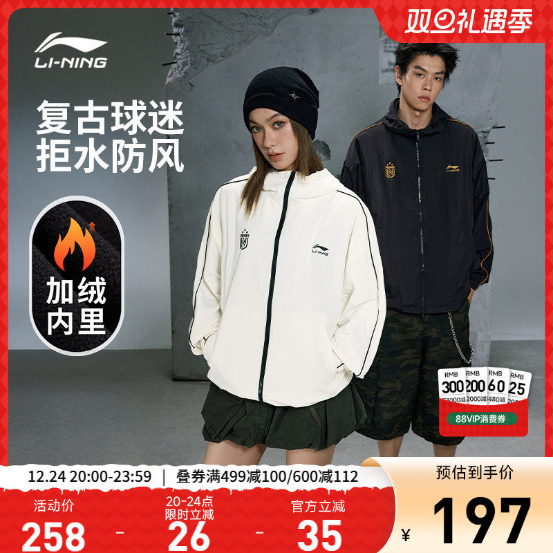 李宁外套男女秋季新款休闲复古美式连帽加绒夹克上衣户外运动风衣