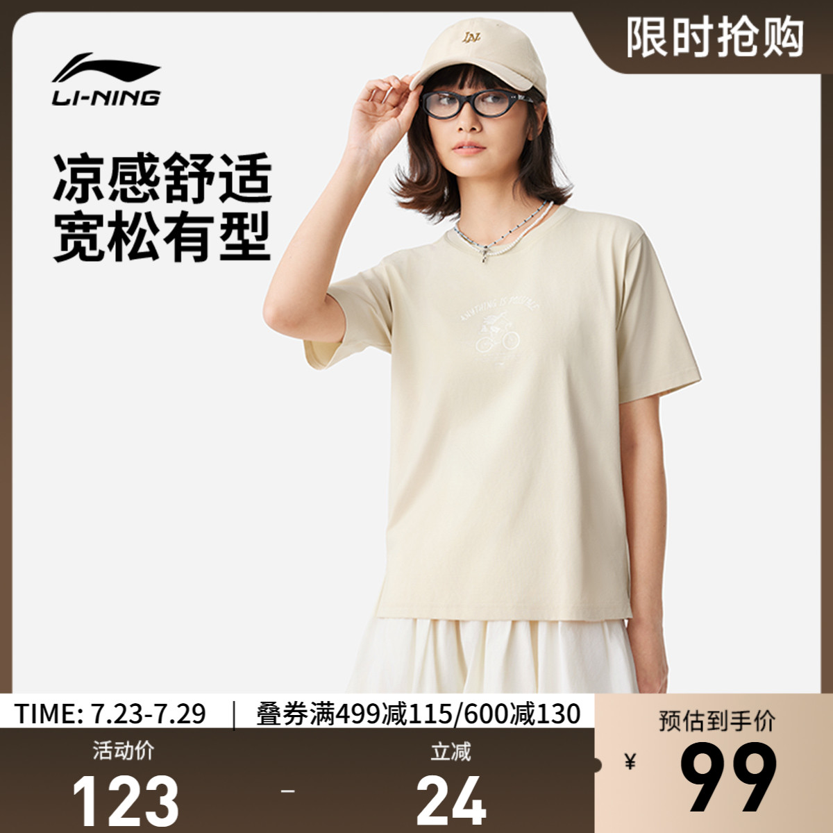 李宁凉爽宽松女短袖文化衫