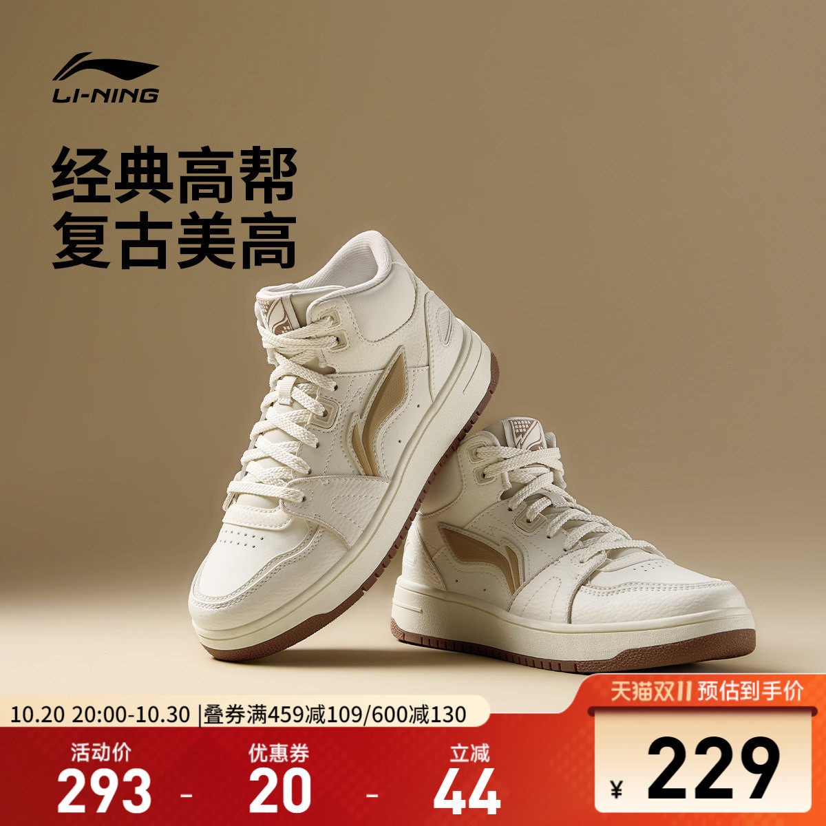 李宁天迹HI女中帮休闲鞋运动鞋