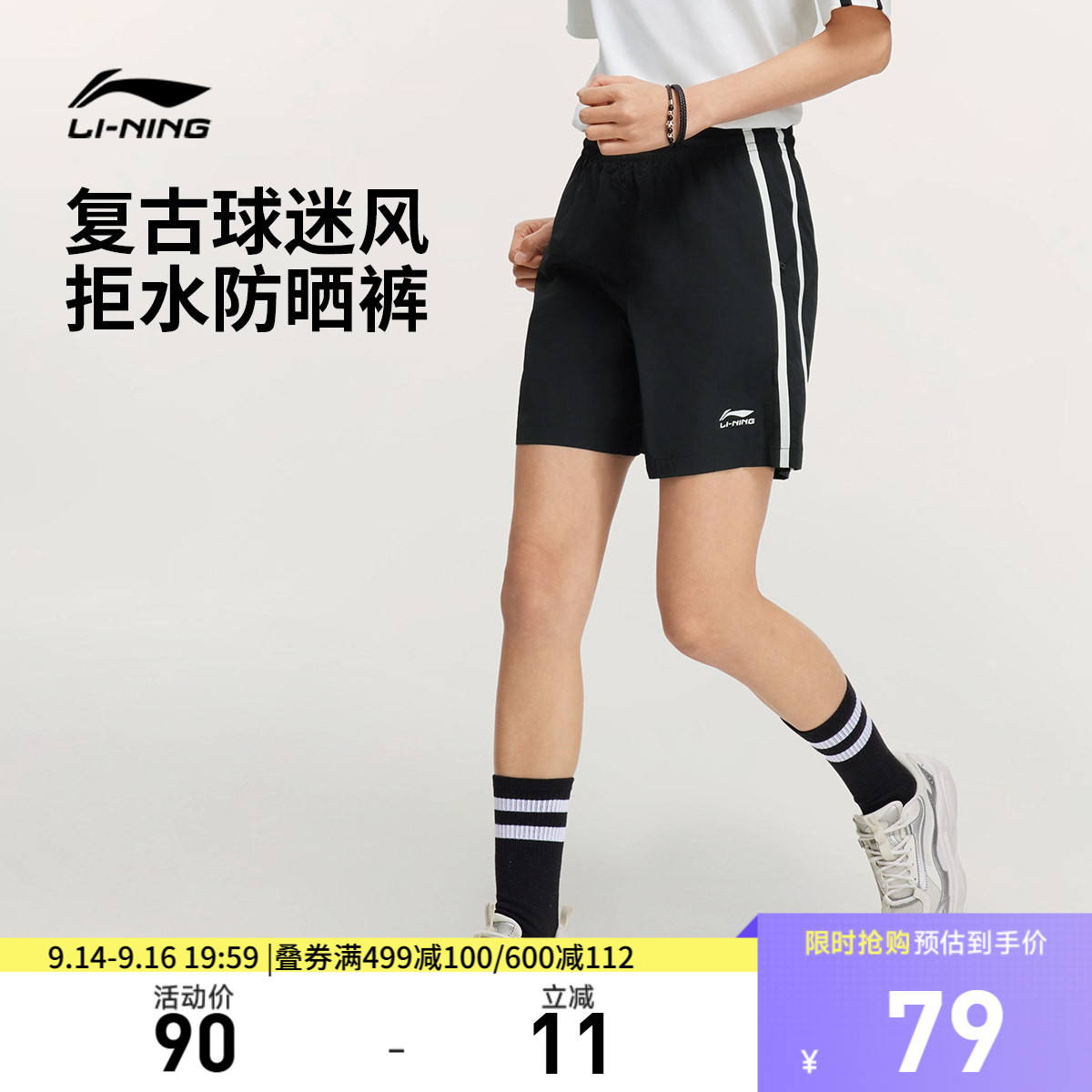 李宁防晒女休闲运动短裤运动裤图片