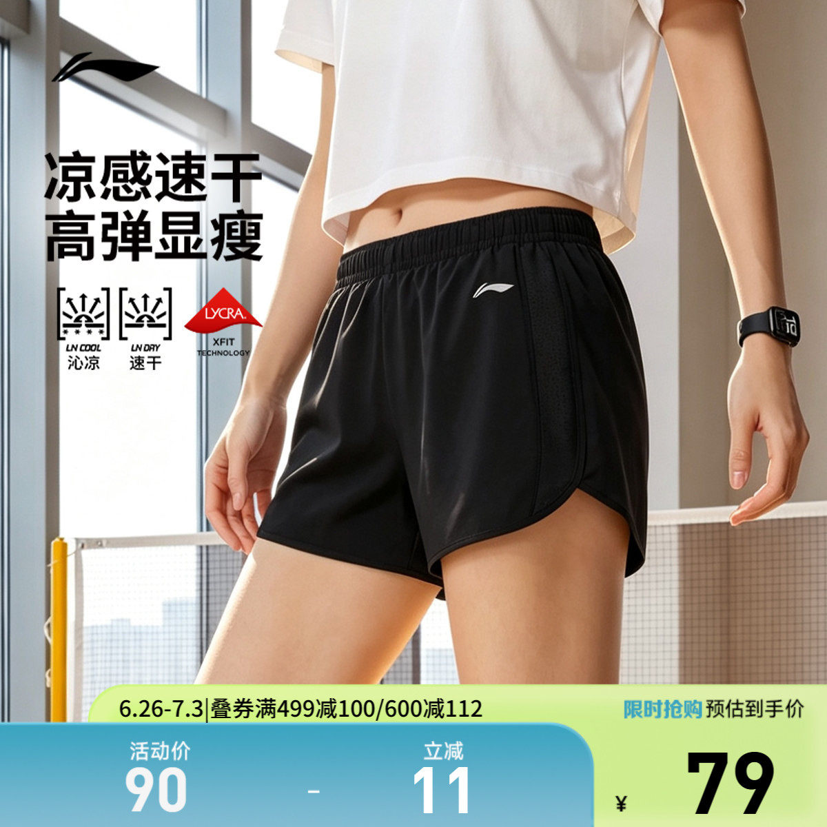 李宁速干短裤夏季女士新款马拉松专业跑步短裤透气五分裤运动短裤