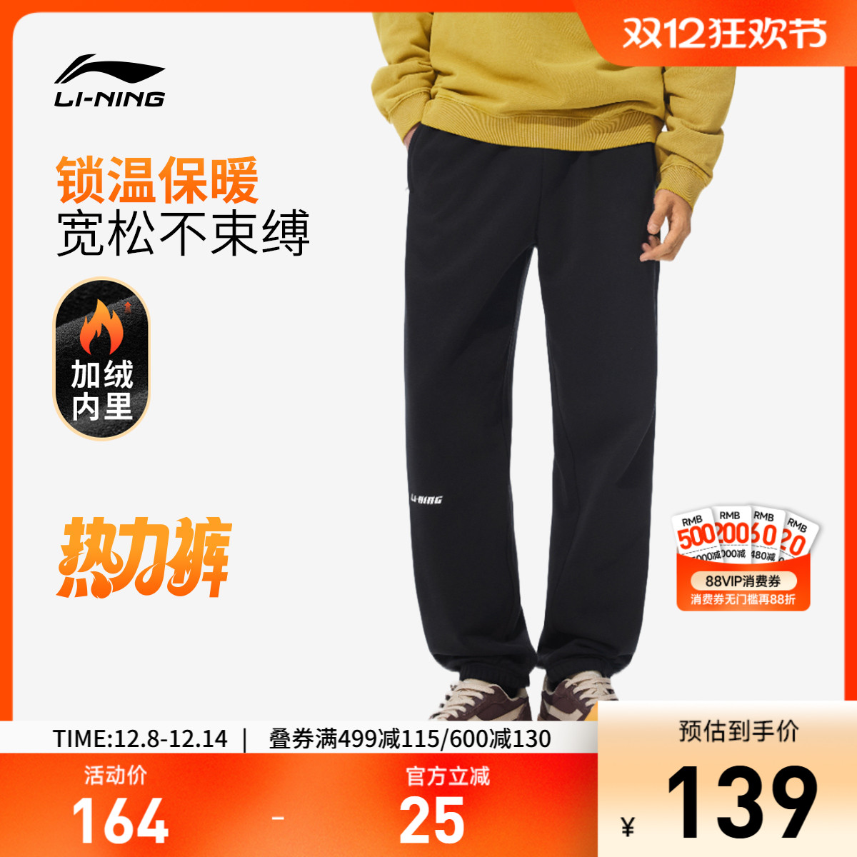 李宁宽松男印花休闲卫裤运动裤