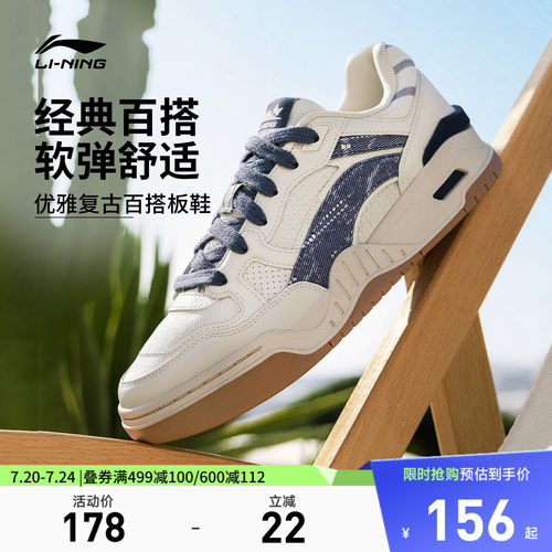 李宁月白2.0男子低帮休闲鞋