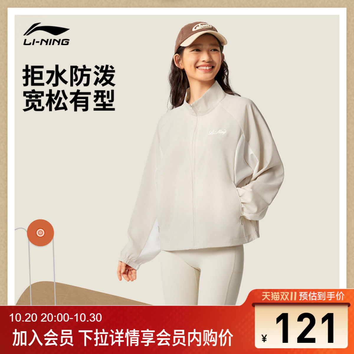 李宁防泼水立领女印花运动风衣
