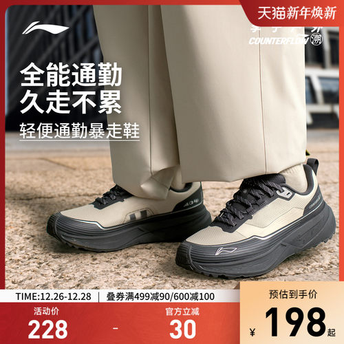 李宁行际中性减震户外鞋