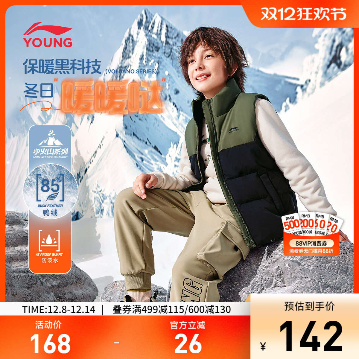 李宁童立领男女同款休闲羽绒马甲